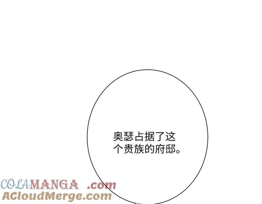 第68话 刺杀暴君 第97页