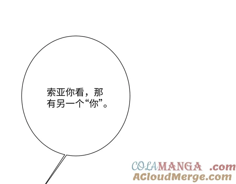 第68话 刺杀暴君 第101页