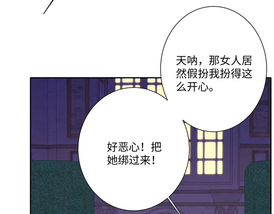第68话 刺杀暴君 第102页