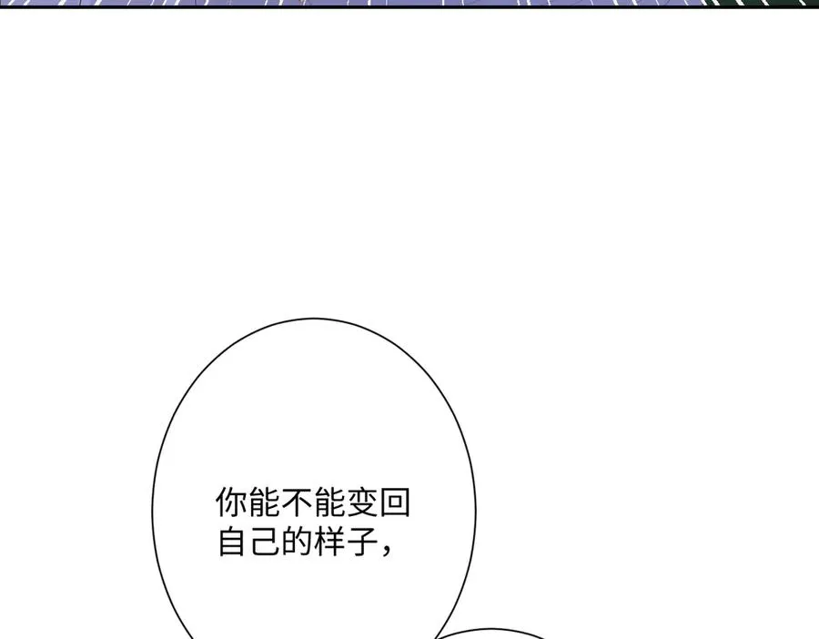 第68话 刺杀暴君 第107页