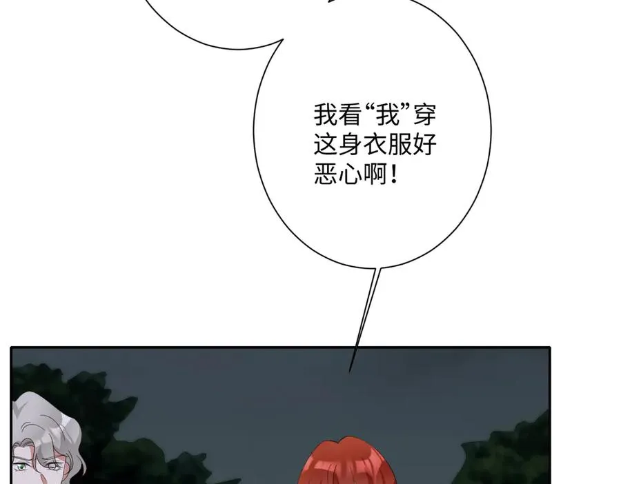 第68话 刺杀暴君 第108页