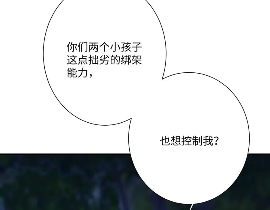 第68话 刺杀暴君 第114页