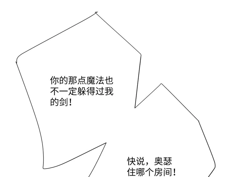 第68话 刺杀暴君 第120页