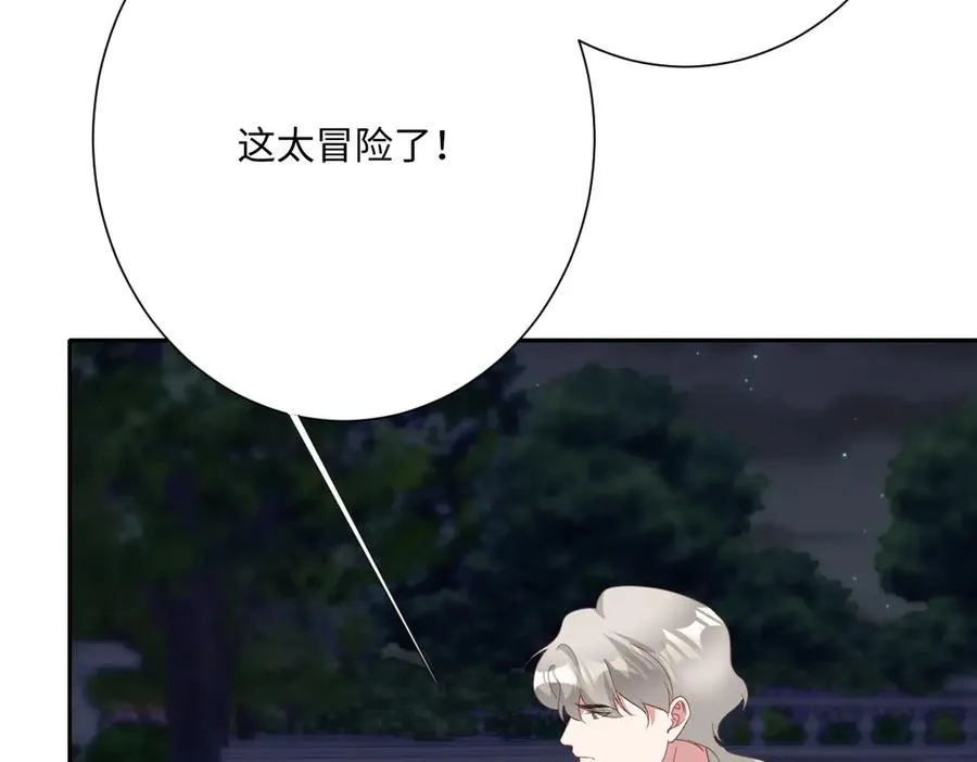 第68话 刺杀暴君 第124页