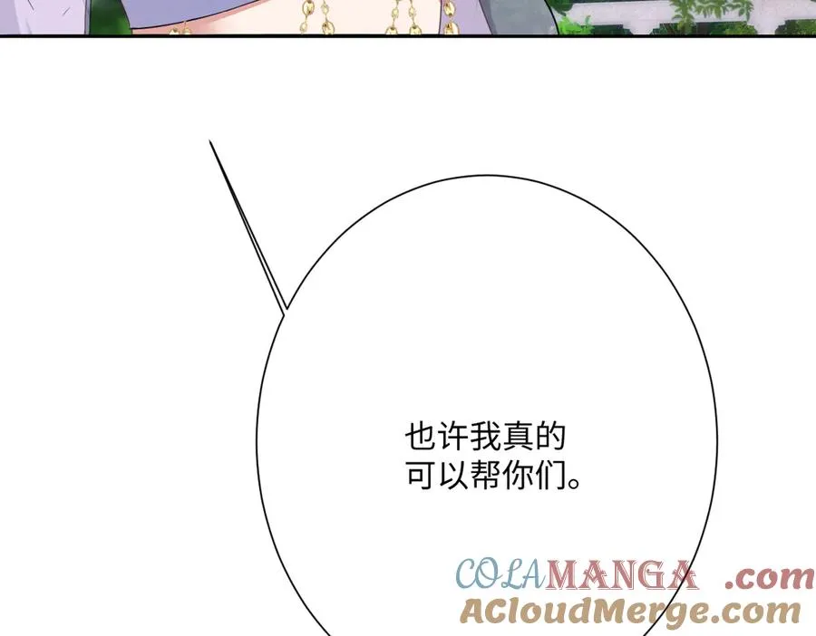 第68话 刺杀暴君 第129页