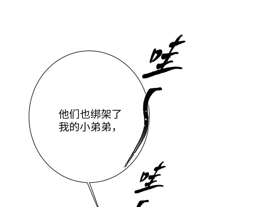 第68话 刺杀暴君 第144页