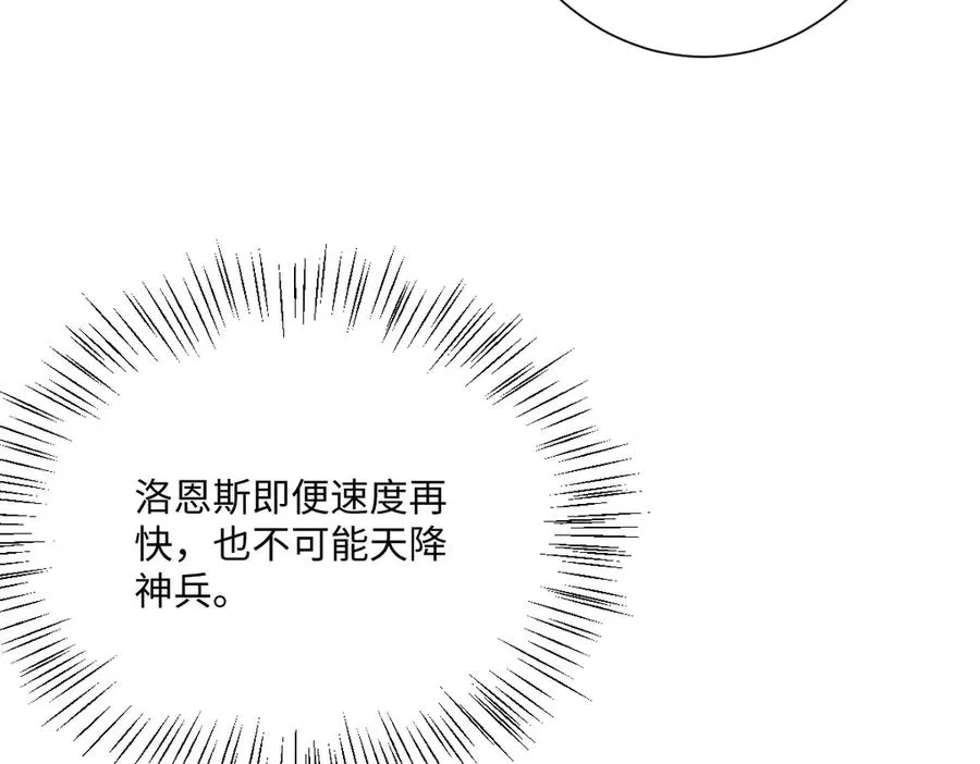 第68话 刺杀暴君 第148页