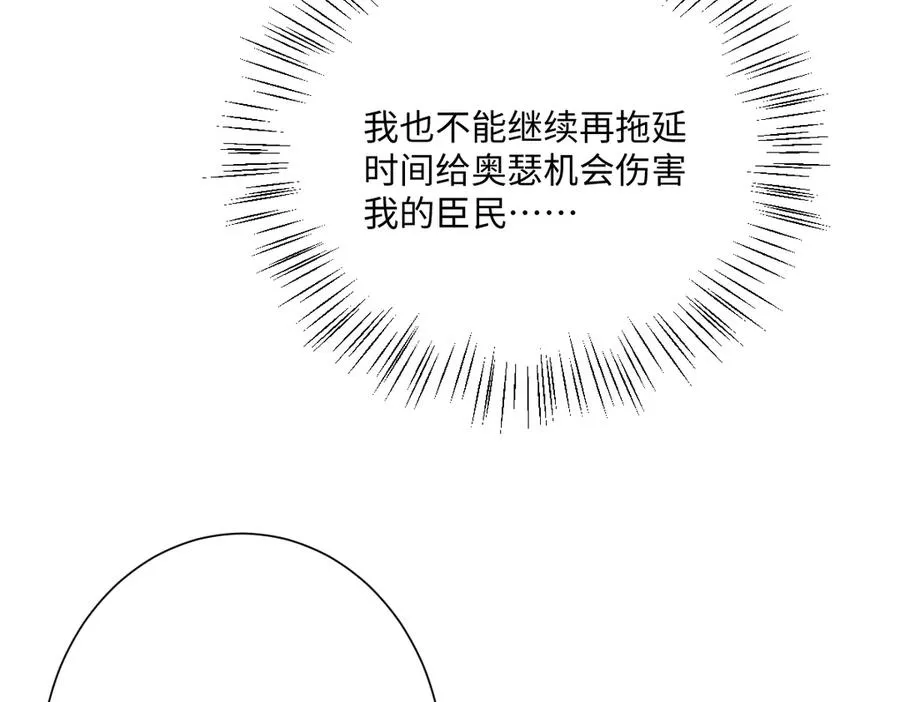 第68话 刺杀暴君 第151页