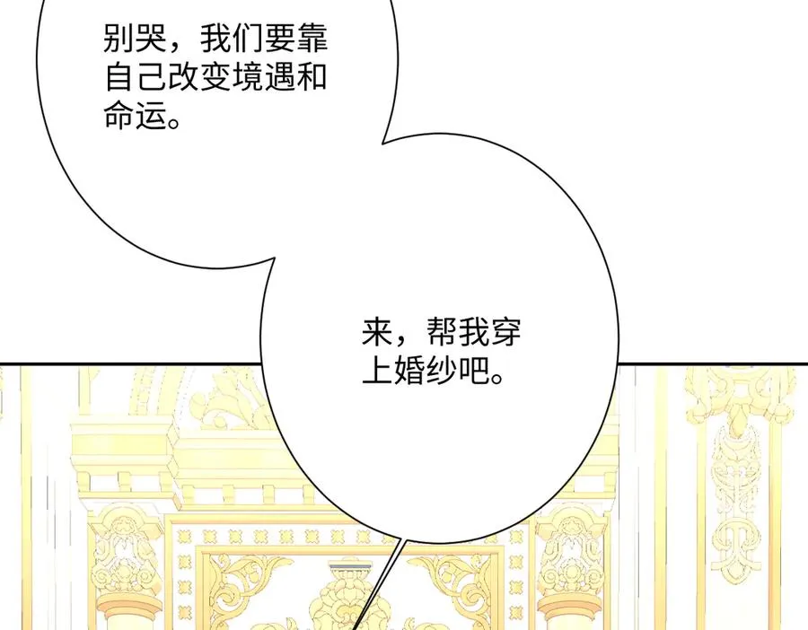 第68话 刺杀暴君 第152页