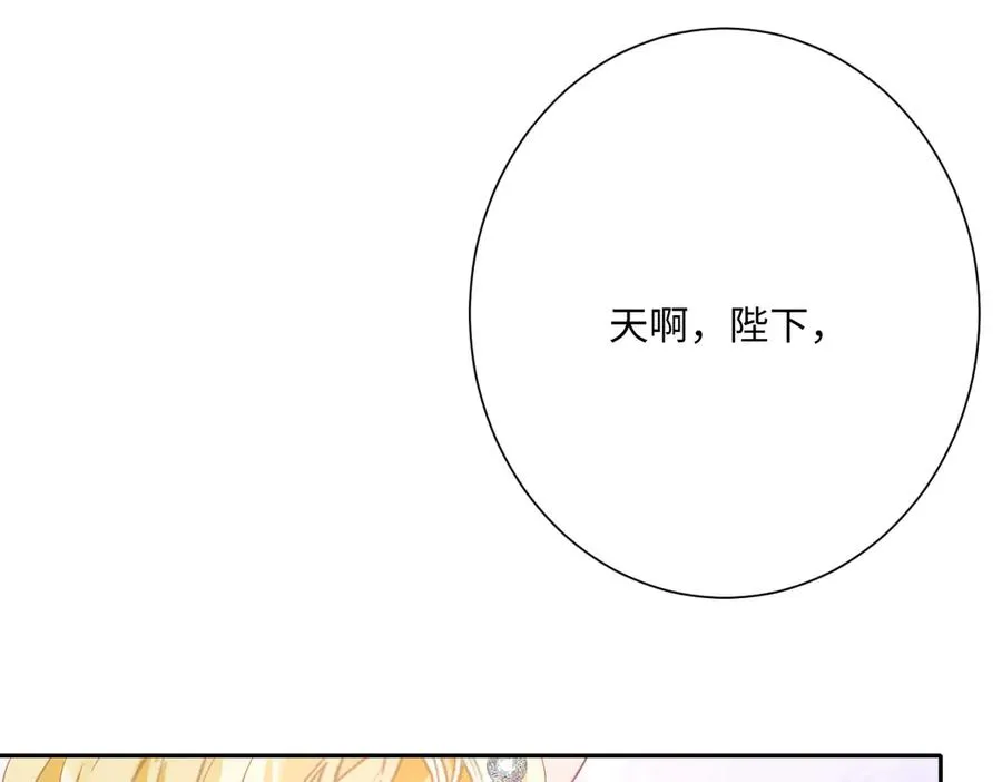 第68话 刺杀暴君 第158页