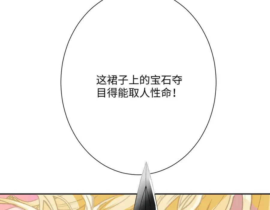 第68话 刺杀暴君 第164页