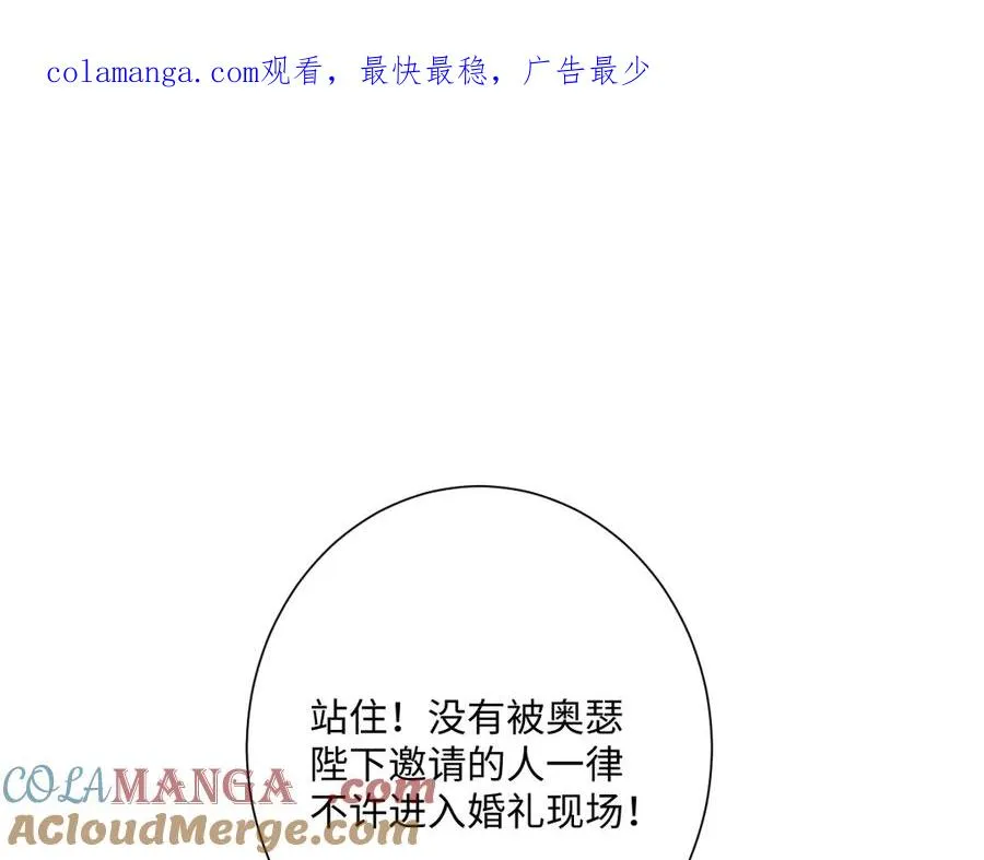 第69话 痴心妄想 第1页