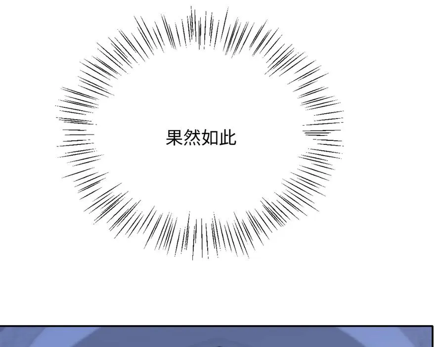 第69话 痴心妄想 第4页