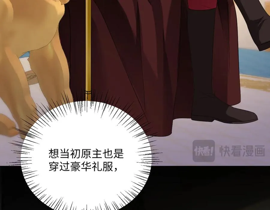 第69话 痴心妄想 第15页