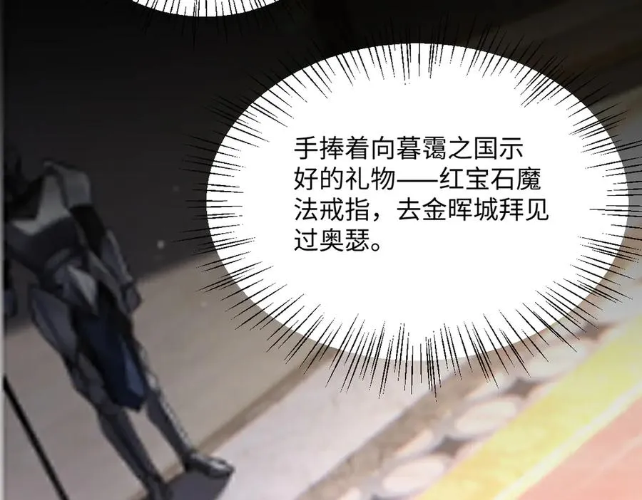第69话 痴心妄想 第16页