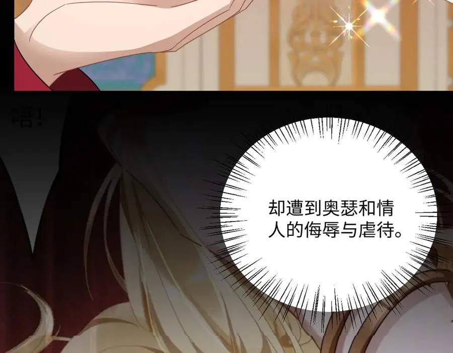 第69话 痴心妄想 第19页