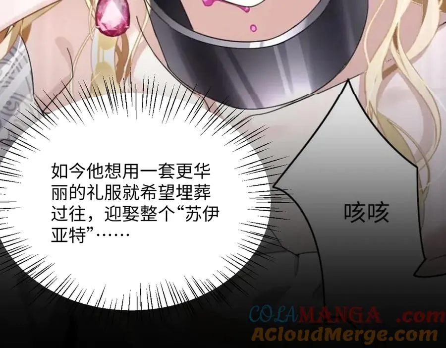 第69话 痴心妄想 第21页