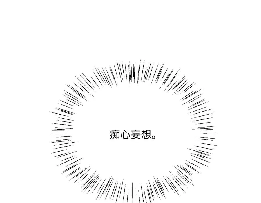 第69话 痴心妄想 第27页