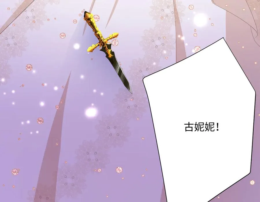 第69话 痴心妄想 第43页