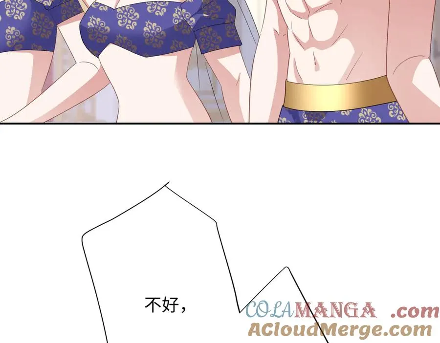 第69话 痴心妄想 第45页