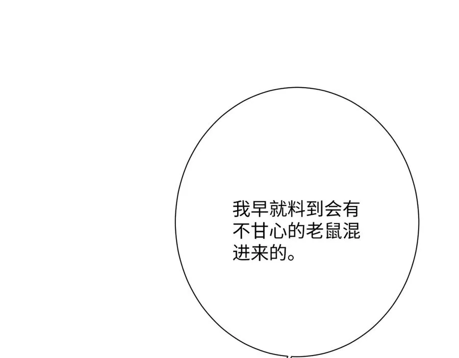 第69话 痴心妄想 第48页