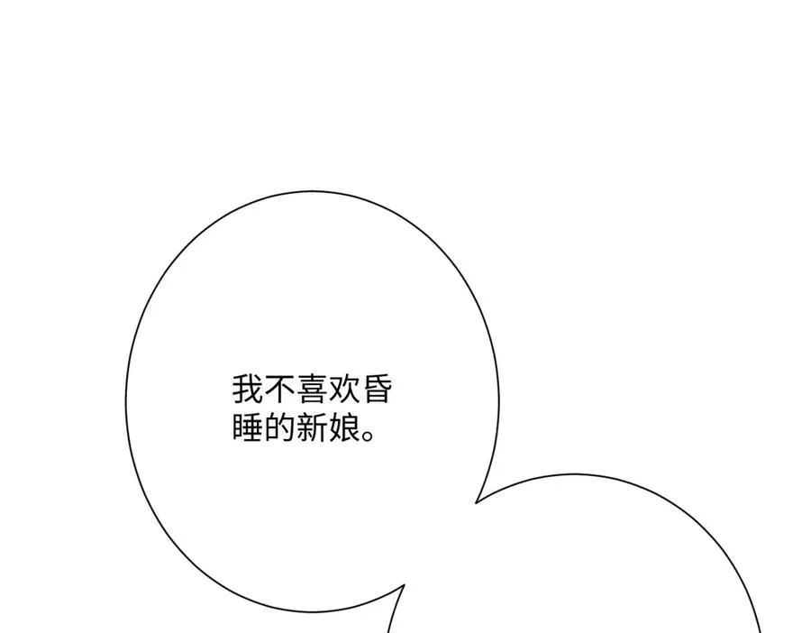 第69话 痴心妄想 第52页