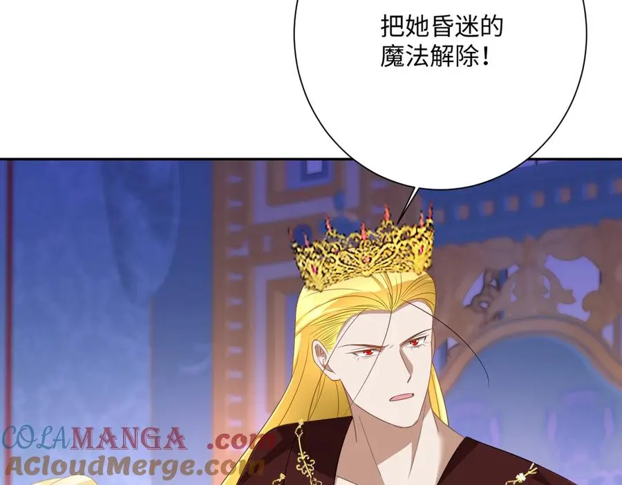 第69话 痴心妄想 第53页