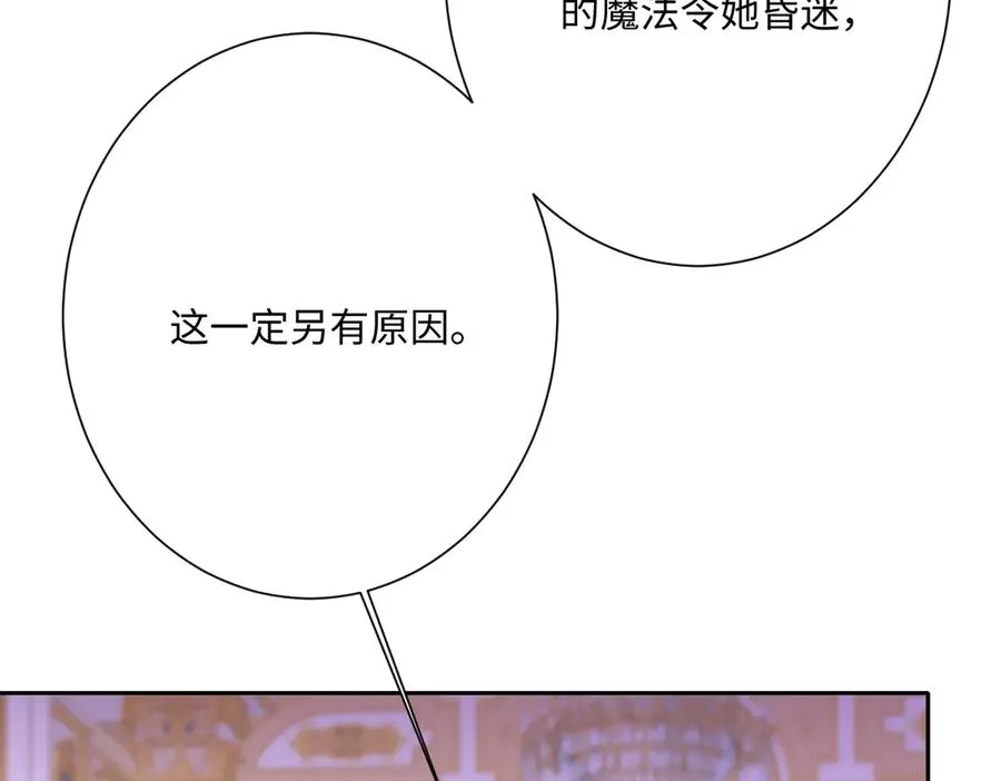 第69话 痴心妄想 第56页