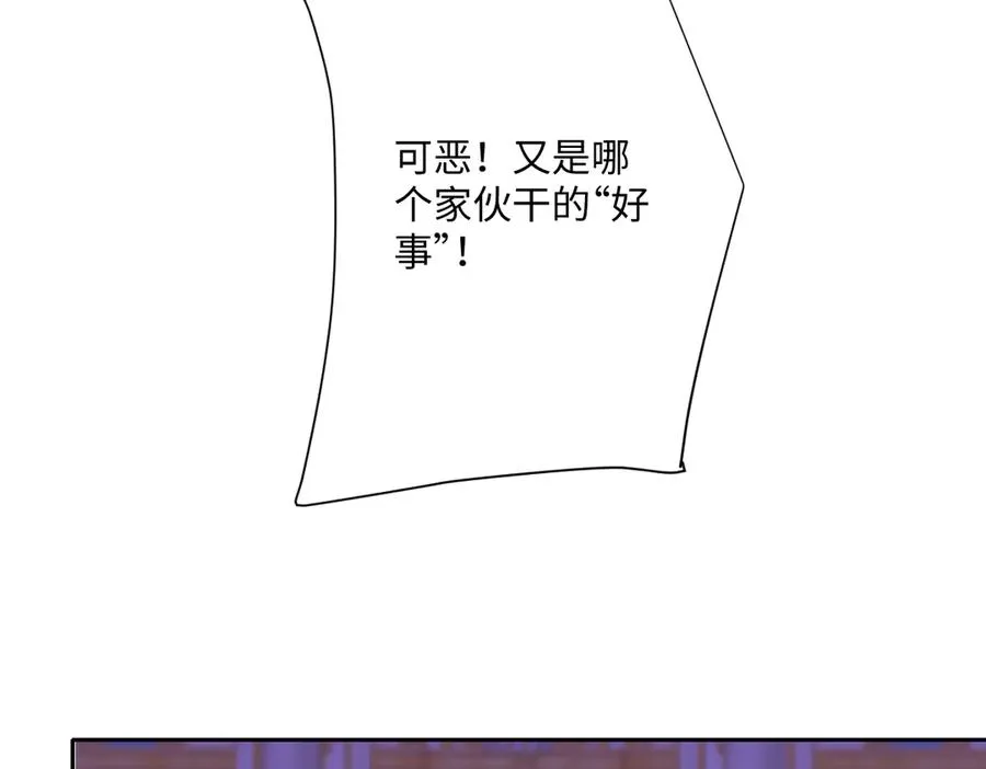 第69话 痴心妄想 第59页