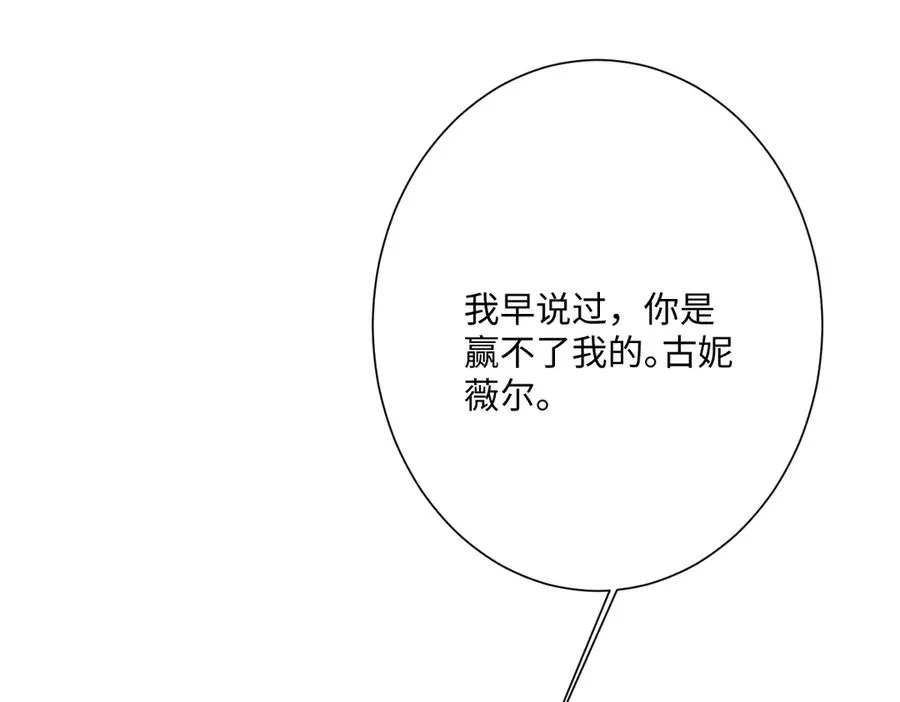 第69话 痴心妄想 第66页
