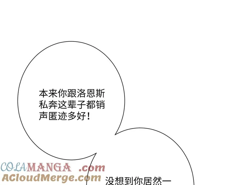 第69话 痴心妄想 第69页