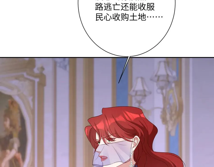 第69话 痴心妄想 第70页