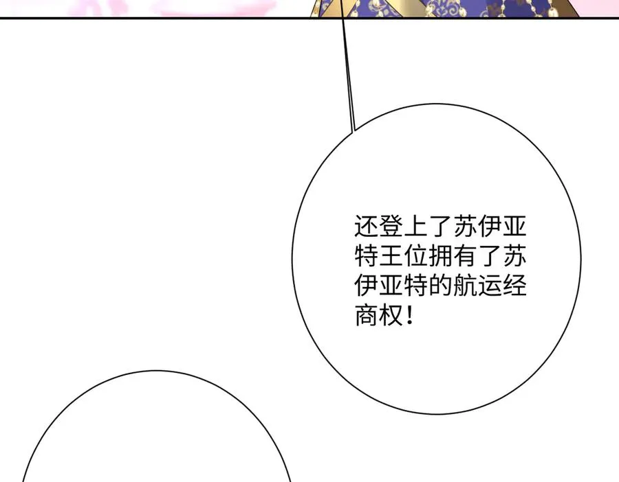 第69话 痴心妄想 第72页
