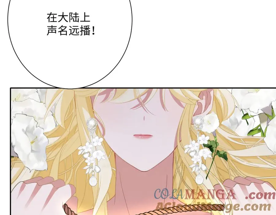 第69话 痴心妄想 第73页