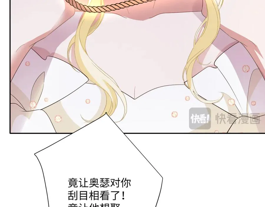第69话 痴心妄想 第74页