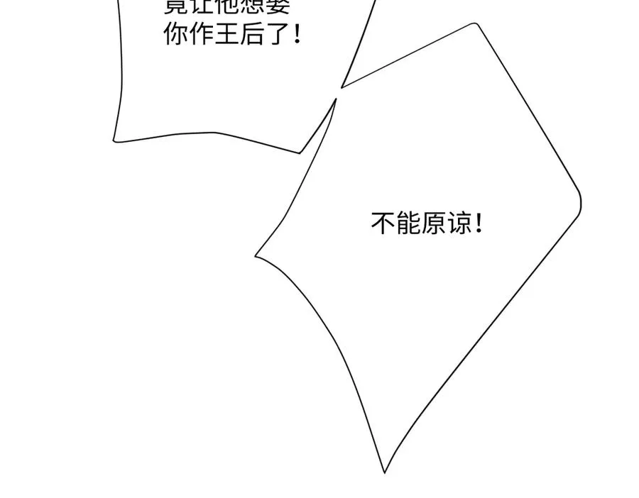 第69话 痴心妄想 第75页