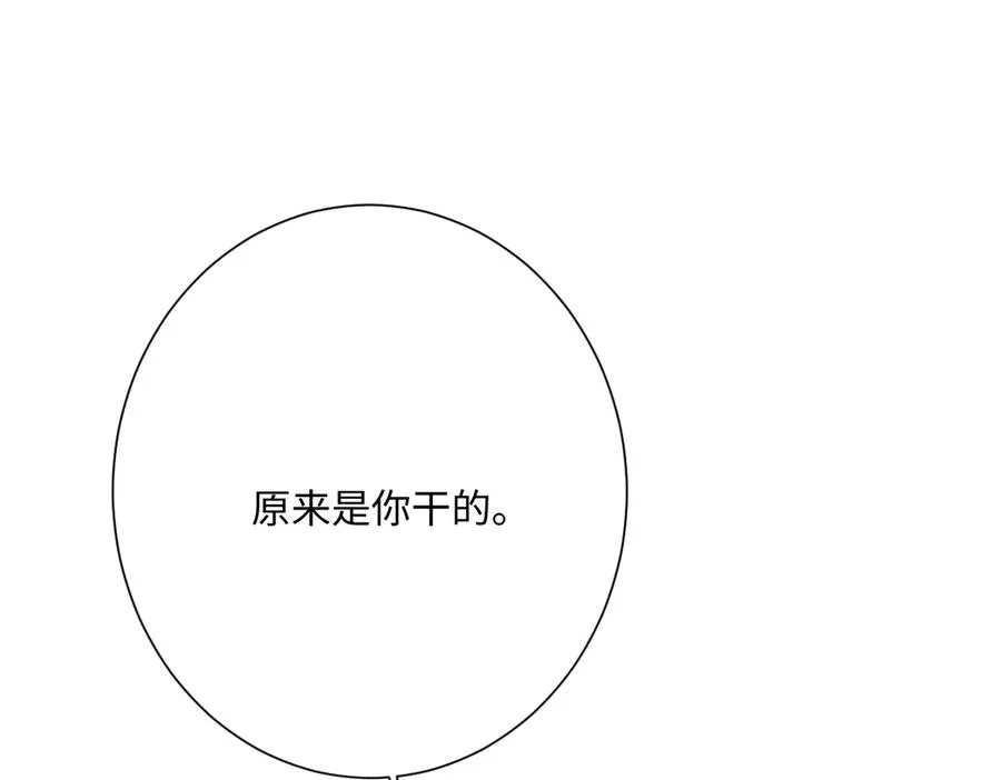 第69话 痴心妄想 第76页