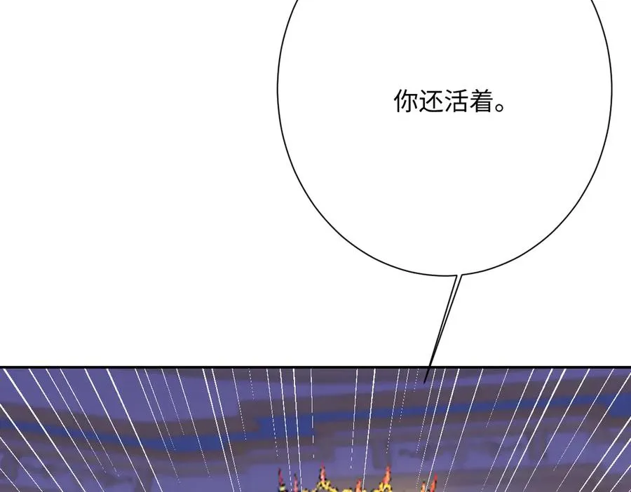第69话 痴心妄想 第79页