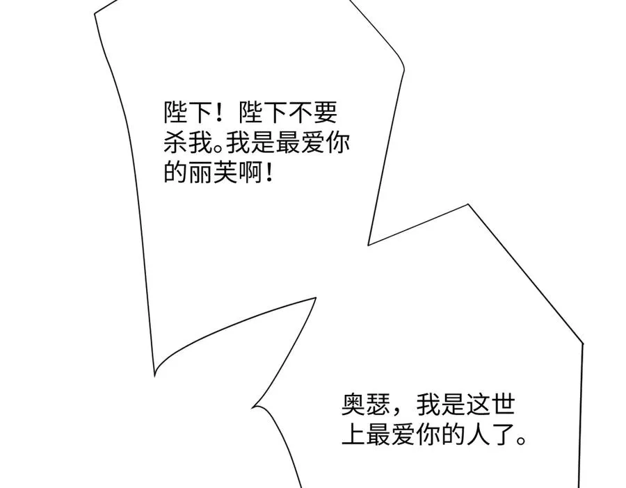 第69话 痴心妄想 第82页