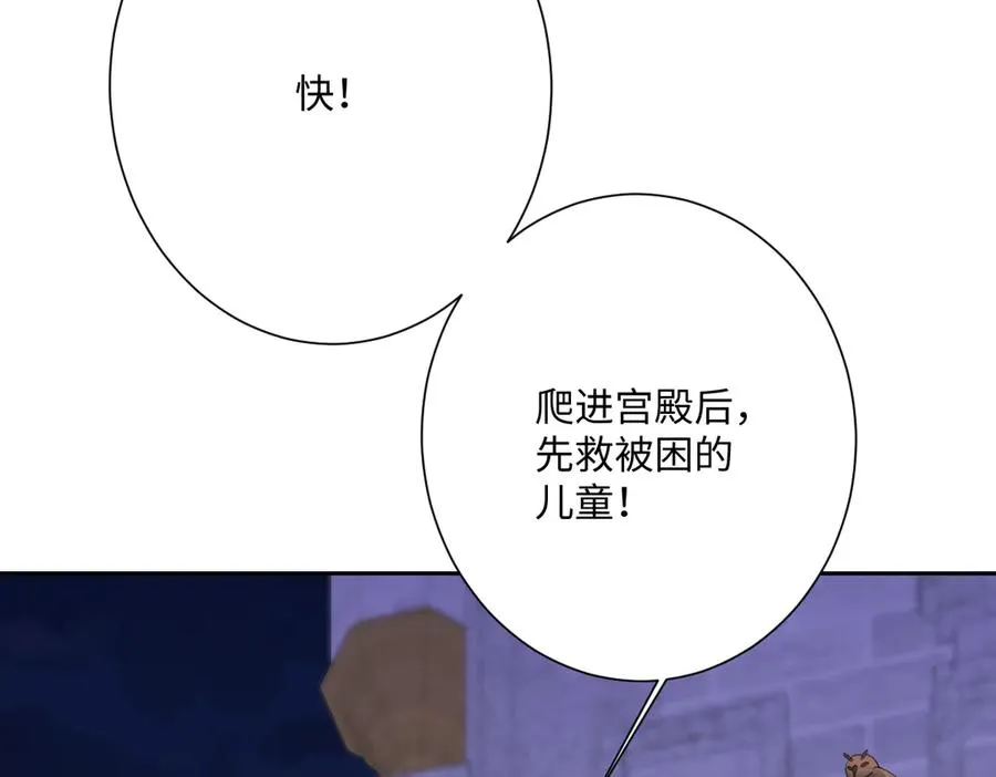 第69话 痴心妄想 第92页