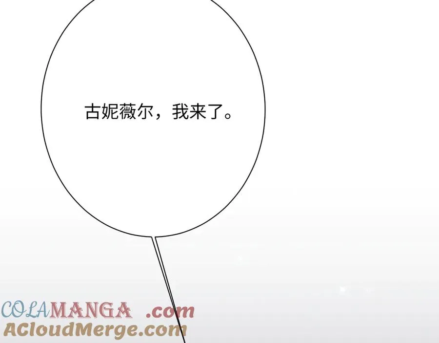 第69话 痴心妄想 第97页
