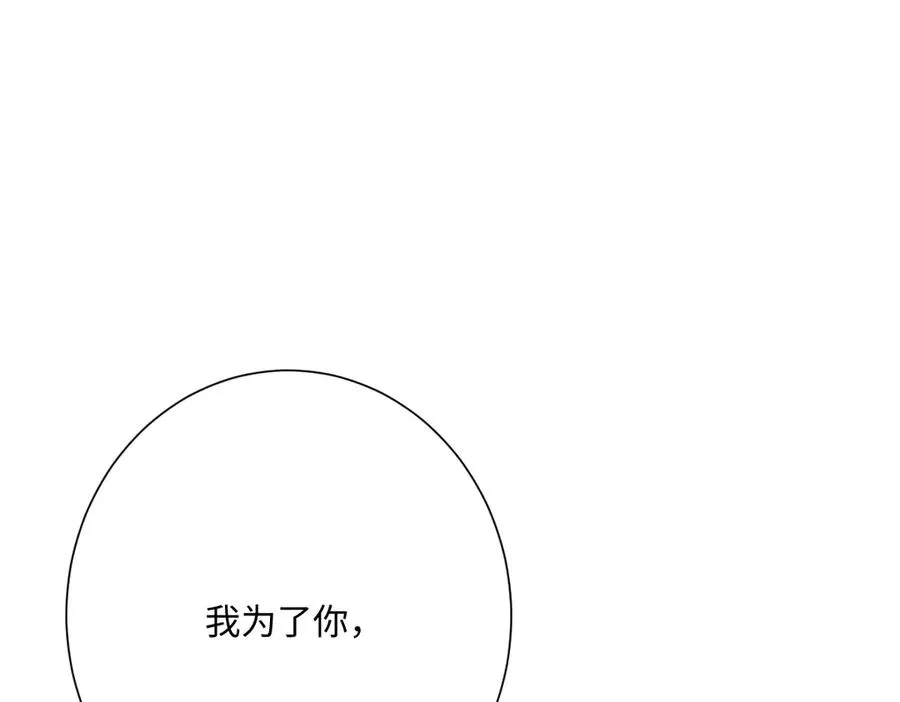 第69话 痴心妄想 第102页