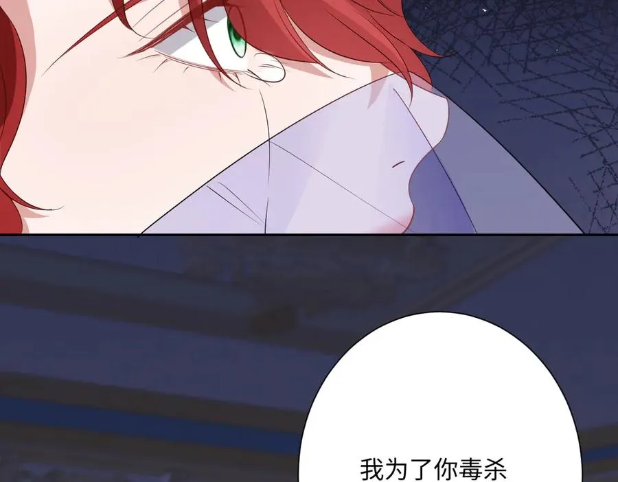 第69话 痴心妄想 第104页