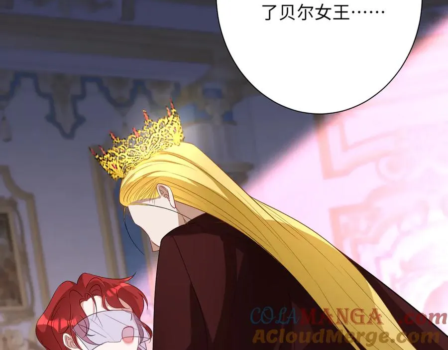 第69话 痴心妄想 第105页