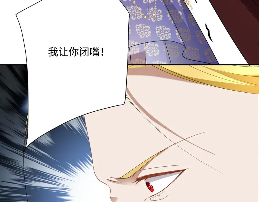 第69话 痴心妄想 第107页