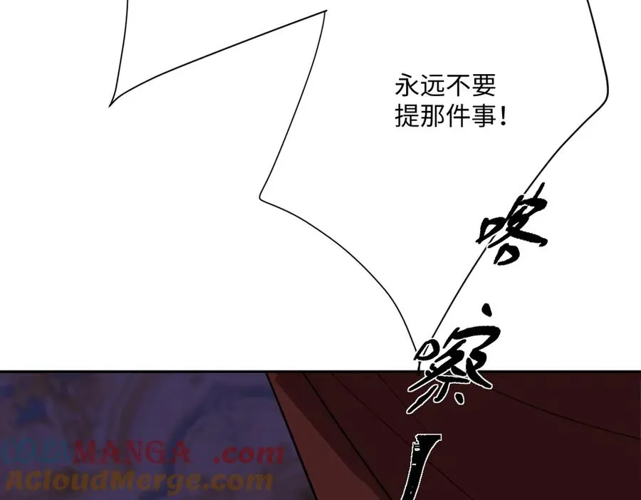 第69话 痴心妄想 第109页