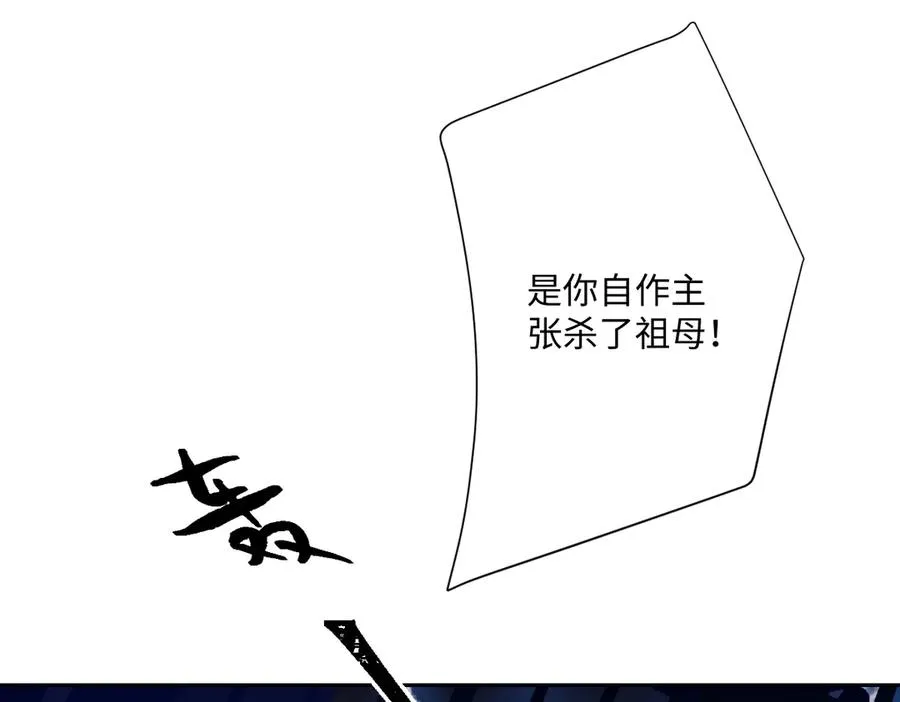 第69话 痴心妄想 第112页