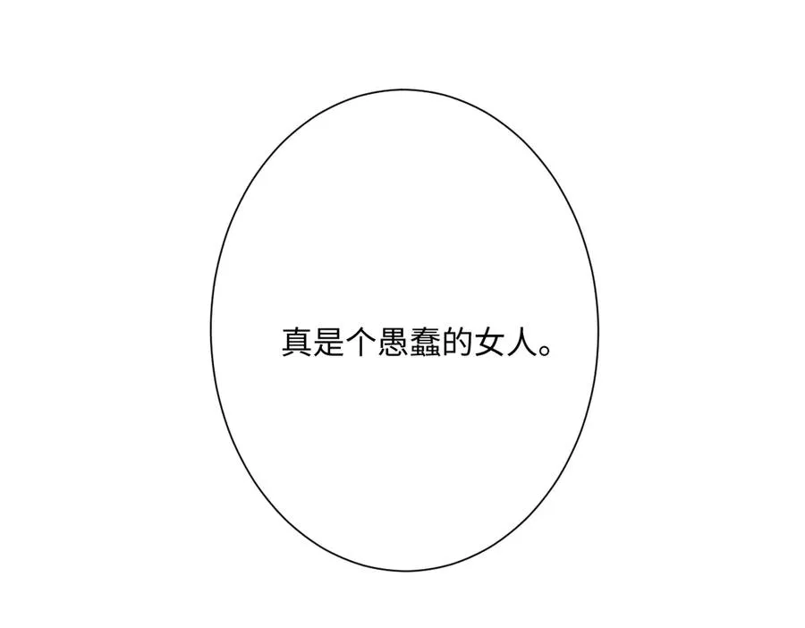 第69话 痴心妄想 第118页