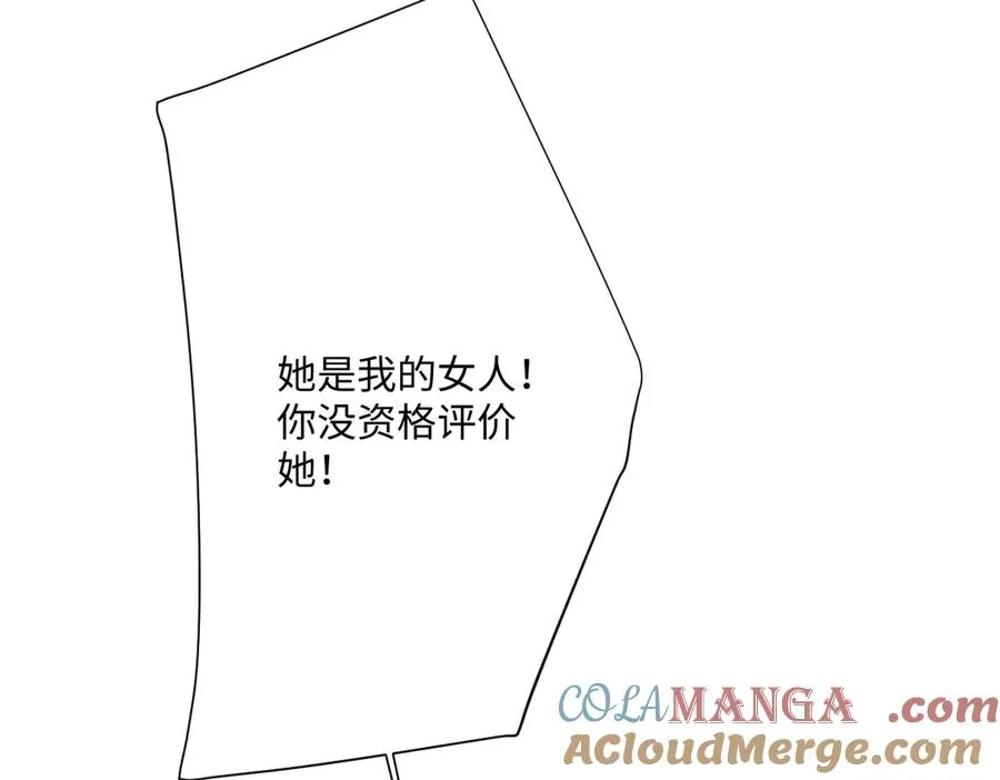 第69话 痴心妄想 第121页