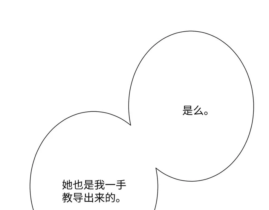 第69话 痴心妄想 第124页